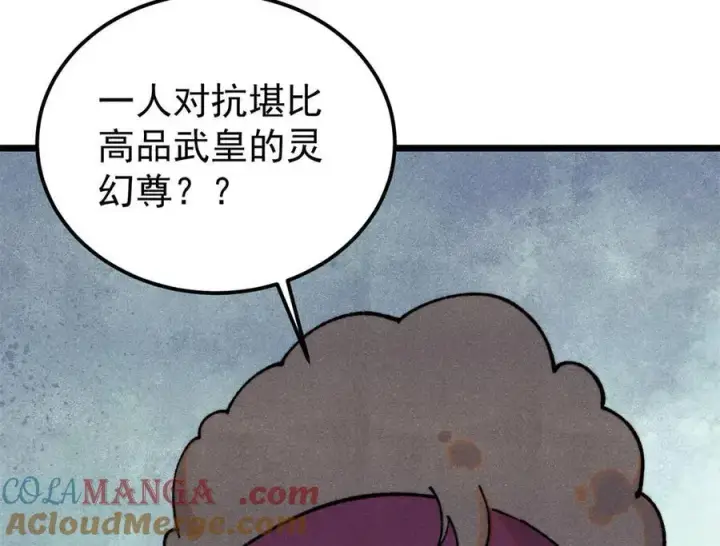《万古最强宗》373 跑偏的广告图101