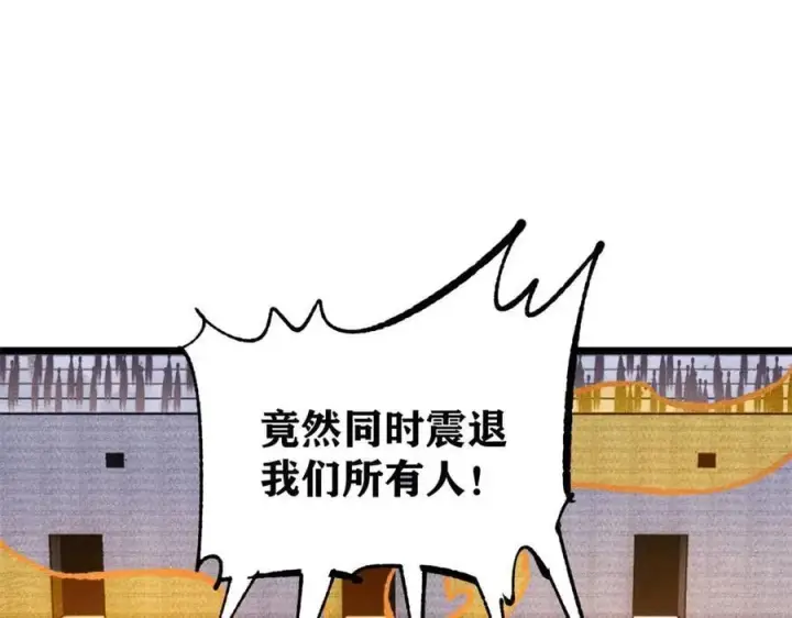 《万古最强宗》373 跑偏的广告图118