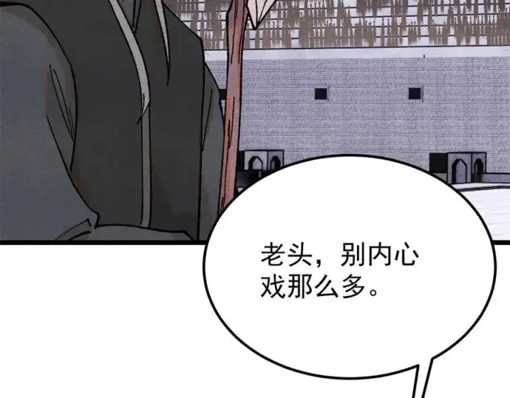 《万古最强宗》373 跑偏的广告图12