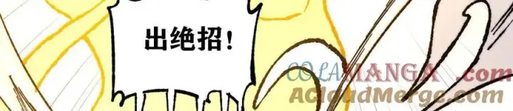 《万古最强宗》373 跑偏的广告图125