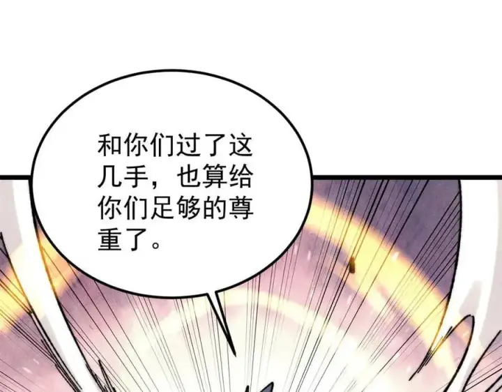 《万古最强宗》373 跑偏的广告图132