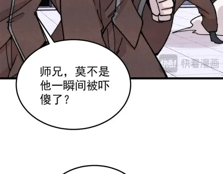 《万古最强宗》373 跑偏的广告图144