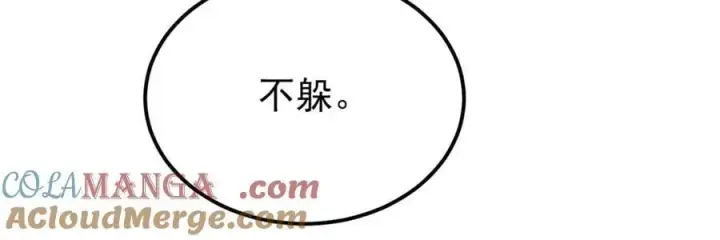 《万古最强宗》373 跑偏的广告图145