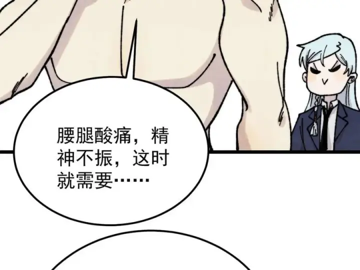 《万古最强宗》373 跑偏的广告图158