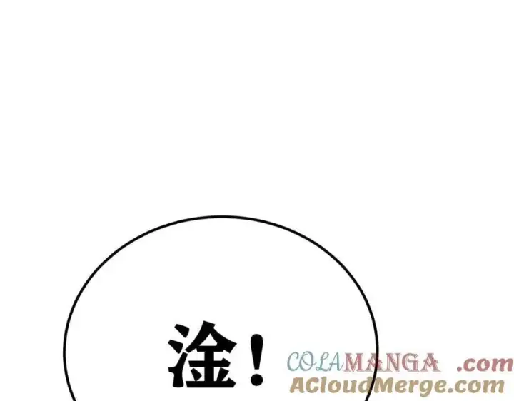《万古最强宗》373 跑偏的广告图173