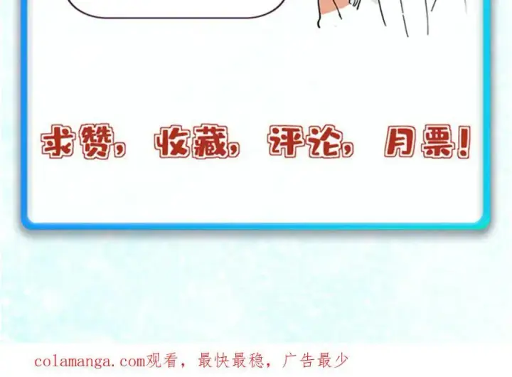 《万古最强宗》373 跑偏的广告图178