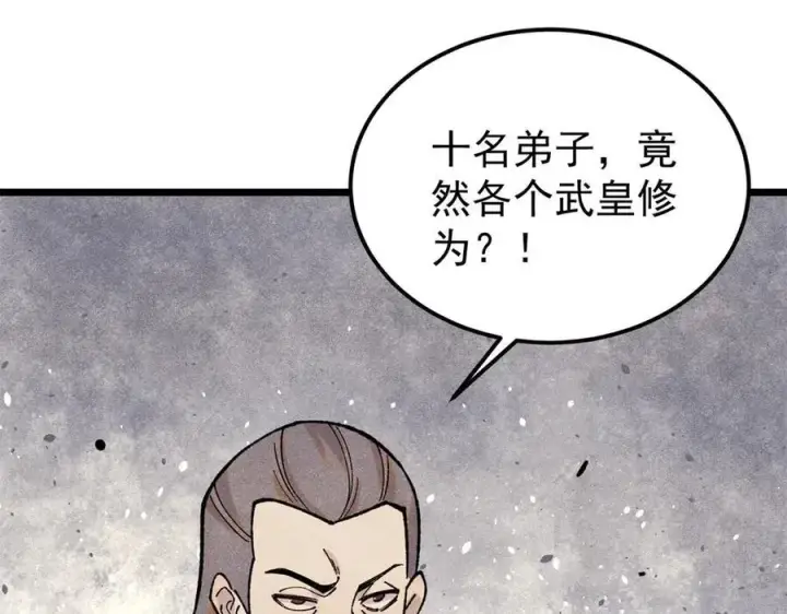 《万古最强宗》373 跑偏的广告图4