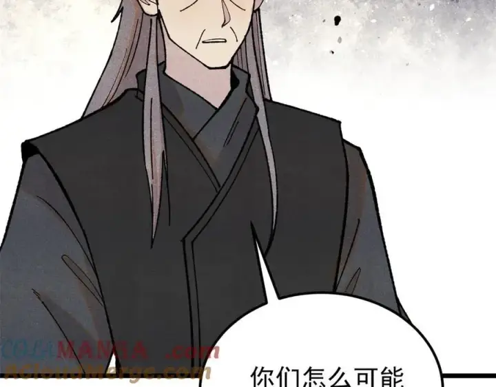 《万古最强宗》373 跑偏的广告图5
