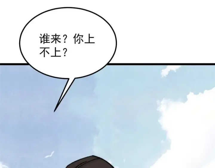 《万古最强宗》373 跑偏的广告图66