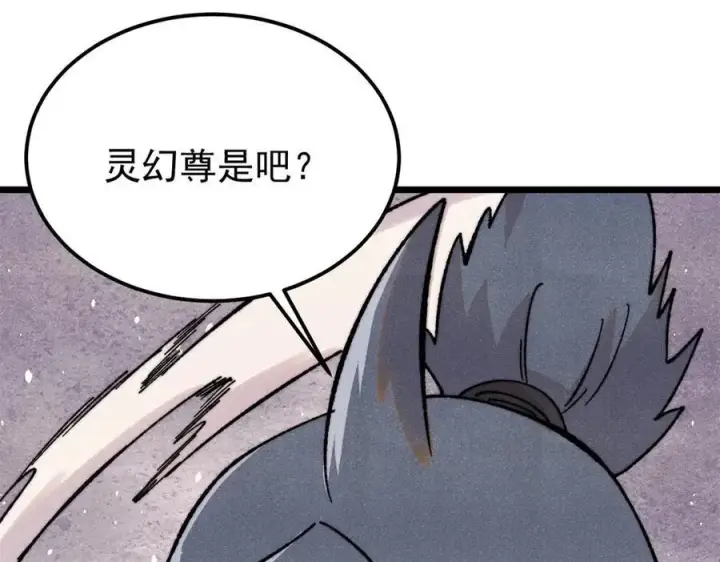 《万古最强宗》373 跑偏的广告图82