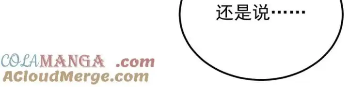 《万古最强宗》373 跑偏的广告图9