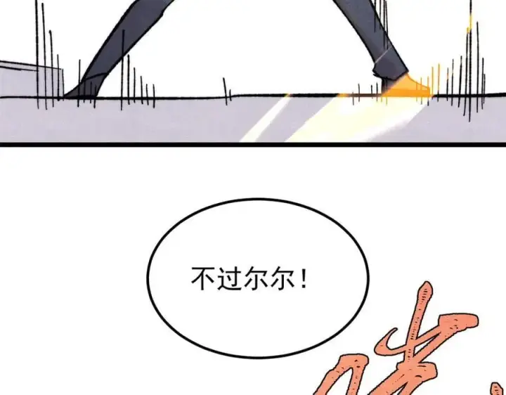 《万古最强宗》373 跑偏的广告图91