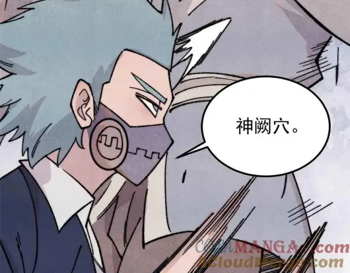《万古最强宗》374 杀~手~~~图113