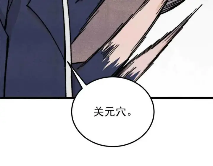 《万古最强宗》374 杀~手~~~图115