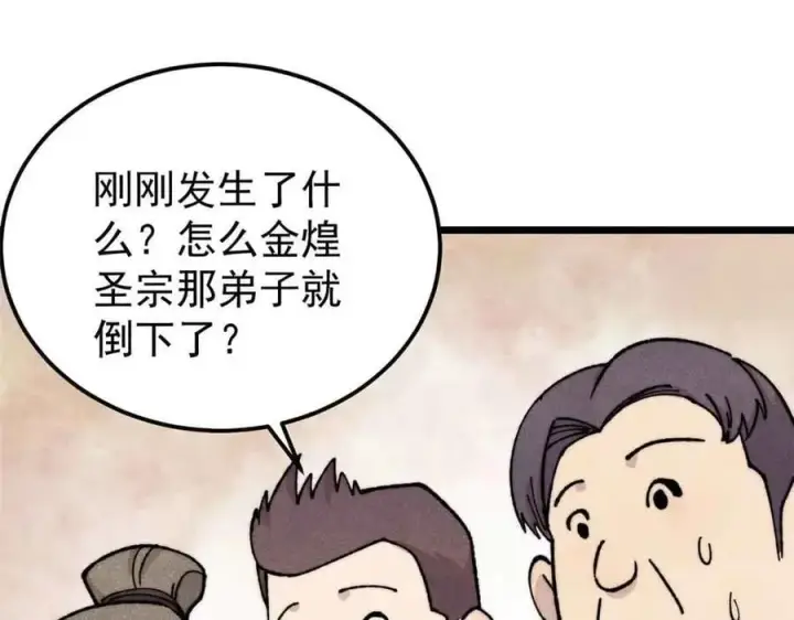 《万古最强宗》374 杀~手~~~图124