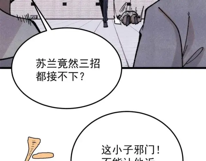 《万古最强宗》374 杀~手~~~图130
