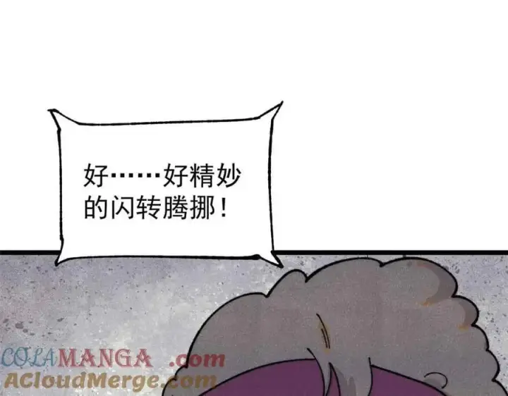 《万古最强宗》374 杀~手~~~图149