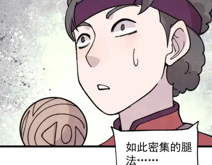 《万古最强宗》374 杀~手~~~图151