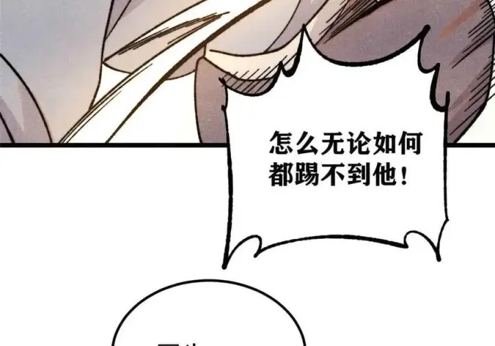 《万古最强宗》374 杀~手~~~图159