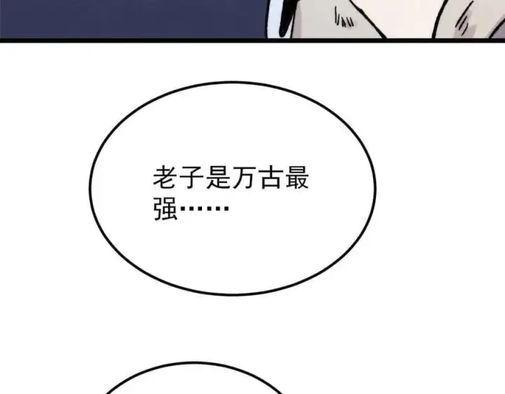 《万古最强宗》374 杀~手~~~图162