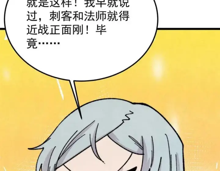 《万古最强宗》374 杀~手~~~图166