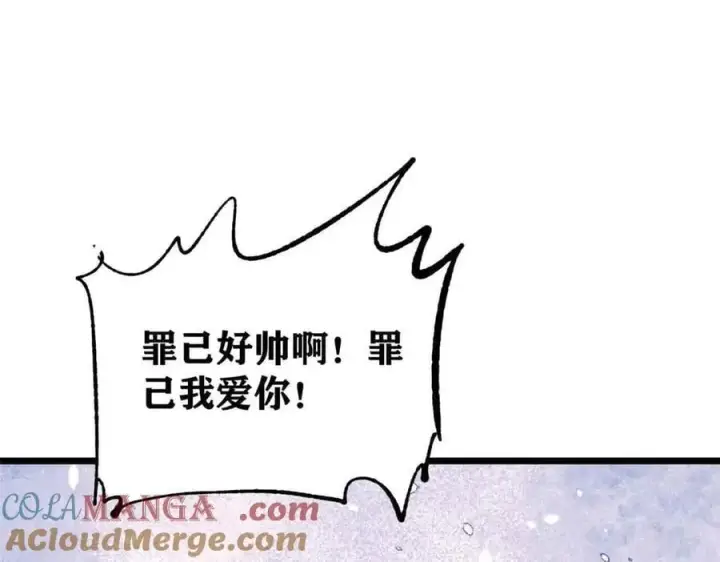 《万古最强宗》374 杀~手~~~图17