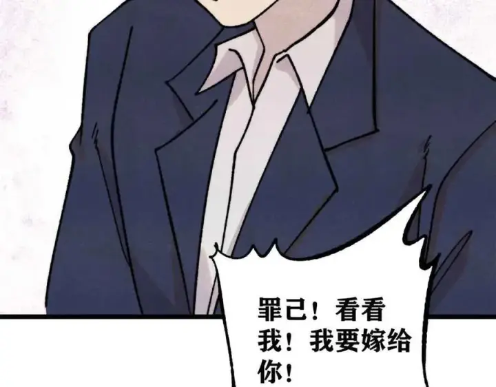 《万古最强宗》374 杀~手~~~图20