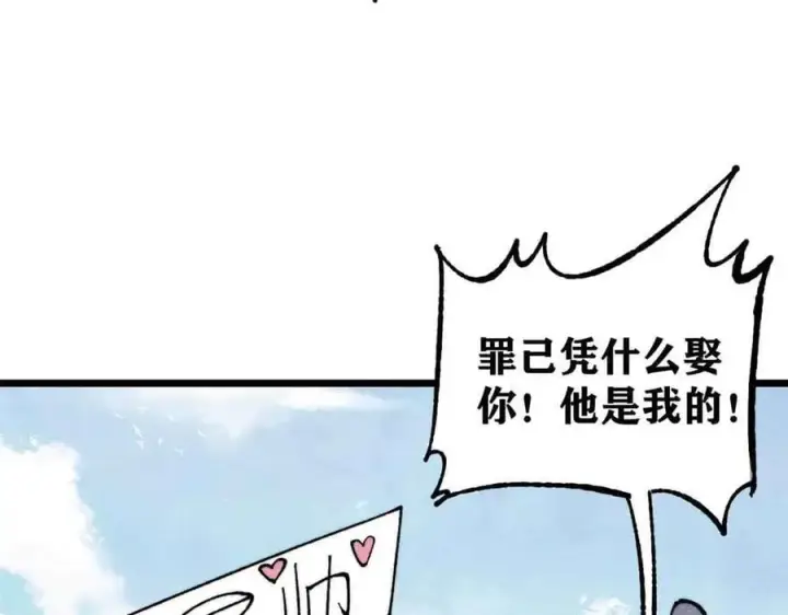 《万古最强宗》374 杀~手~~~图22