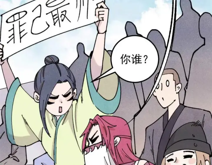 《万古最强宗》374 杀~手~~~图23