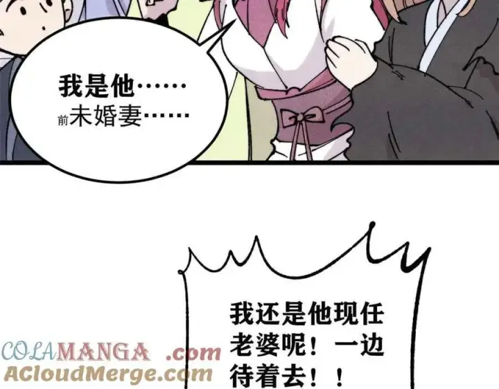 《万古最强宗》374 杀~手~~~图25