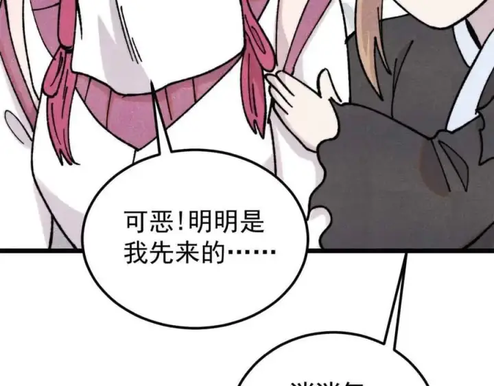 《万古最强宗》374 杀~手~~~图28