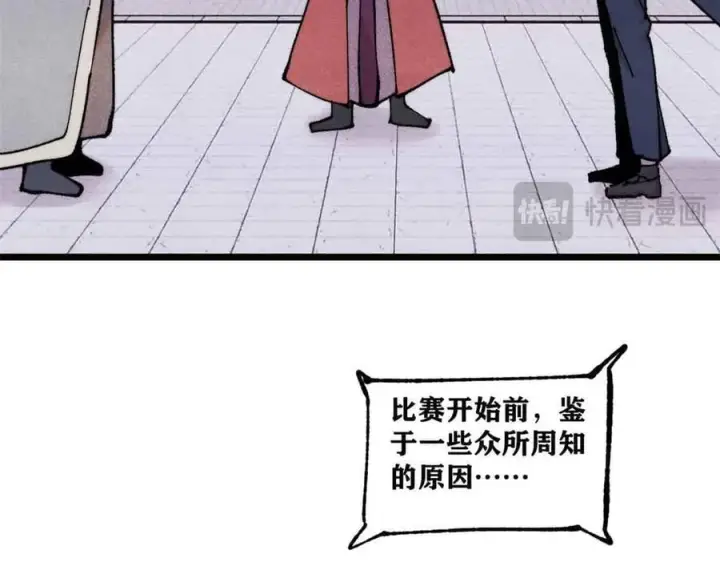 《万古最强宗》374 杀~手~~~图32
