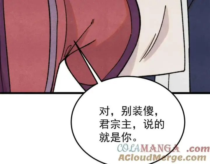 《万古最强宗》374 杀~手~~~图37