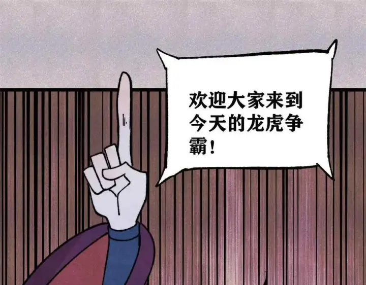 《万古最强宗》374 杀~手~~~图4