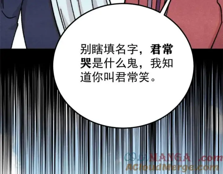 《万古最强宗》374 杀~手~~~图41