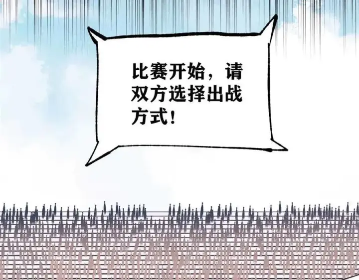 《万古最强宗》374 杀~手~~~图43
