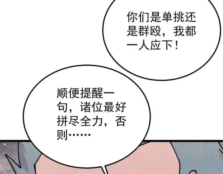《万古最强宗》374 杀~手~~~图52