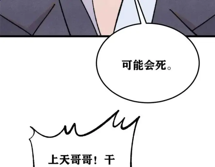 《万古最强宗》374 杀~手~~~图55