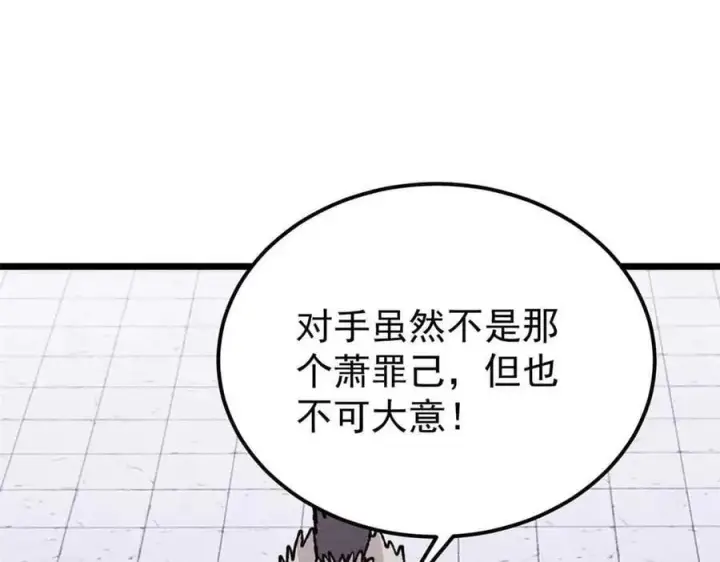 《万古最强宗》374 杀~手~~~图59