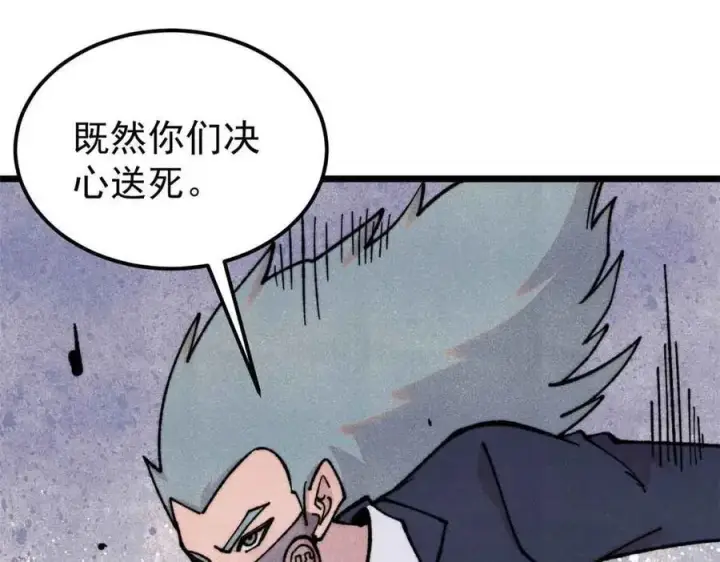 《万古最强宗》374 杀~手~~~图64