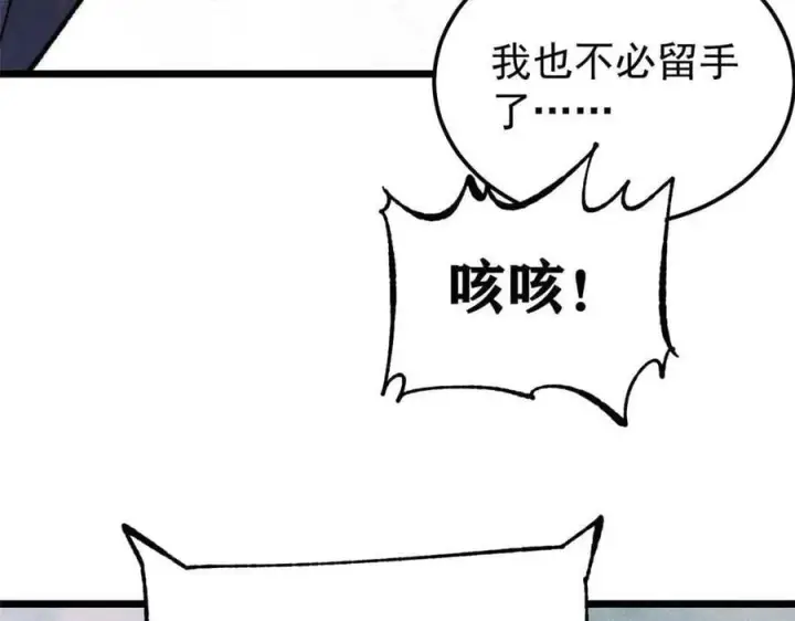 《万古最强宗》374 杀~手~~~图67