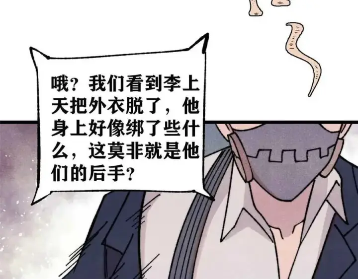 《万古最强宗》374 杀~手~~~图76