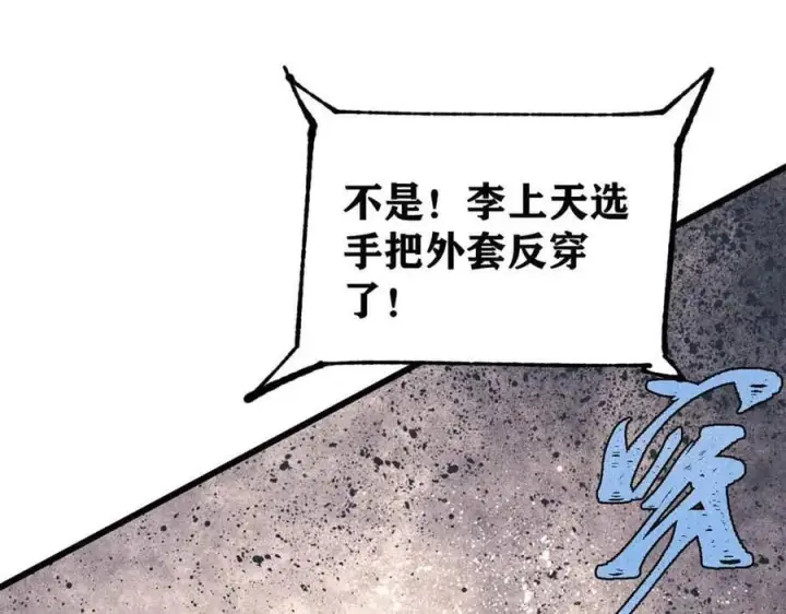 《万古最强宗》374 杀~手~~~图79