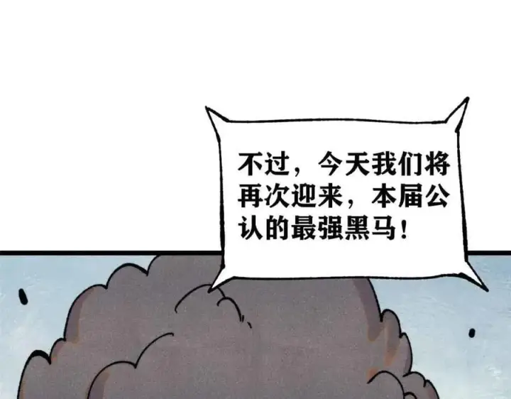 《万古最强宗》374 杀~手~~~图8