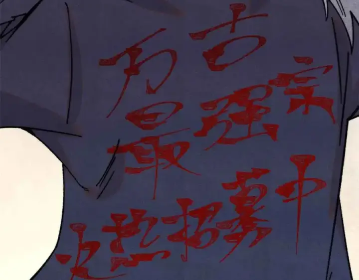《万古最强宗》374 杀~手~~~图86