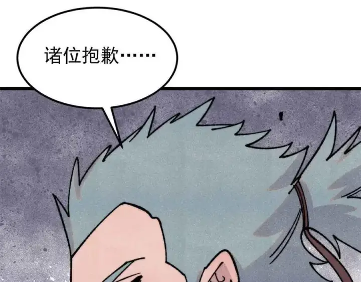 《万古最强宗》374 杀~手~~~图94