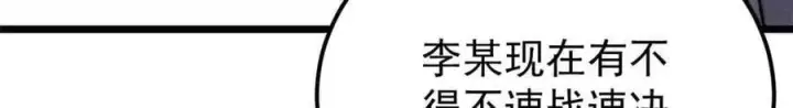 《万古最强宗》374 杀~手~~~图96