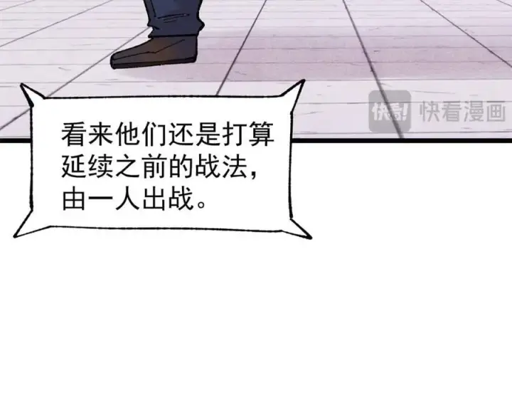 《万古最强宗》375 这个对手不一样图103