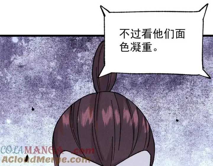 《万古最强宗》375 这个对手不一样图109