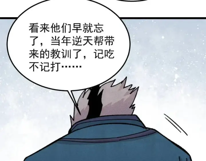 《万古最强宗》375 这个对手不一样图11